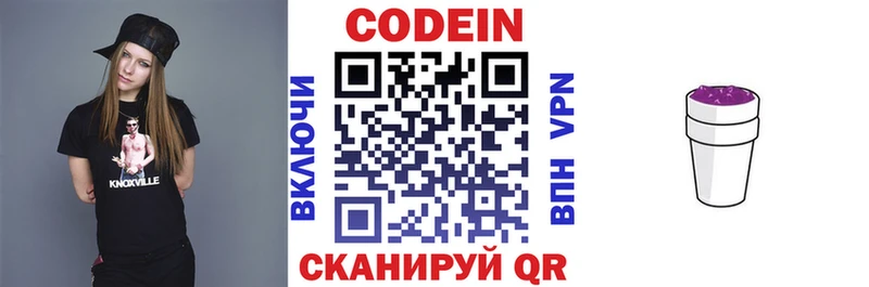 мориарти телеграм  Заволжье  Codein напиток Lean (лин) 