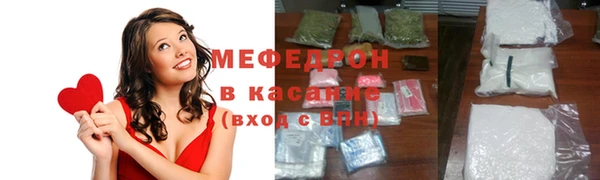 мефедрон Беломорск
