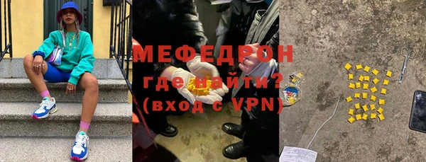мефедрон Беломорск