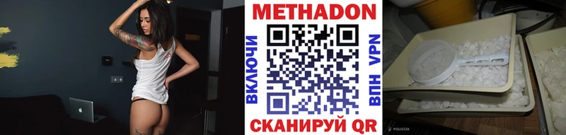 МЕТАДОН кристалл  Заволжье 