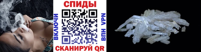 МЕТАМФЕТАМИН мет Заволжье