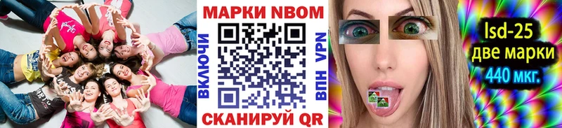 Марки N-bome 1,5мг  блэк спрут рабочий сайт  Заволжье  где можно купить  